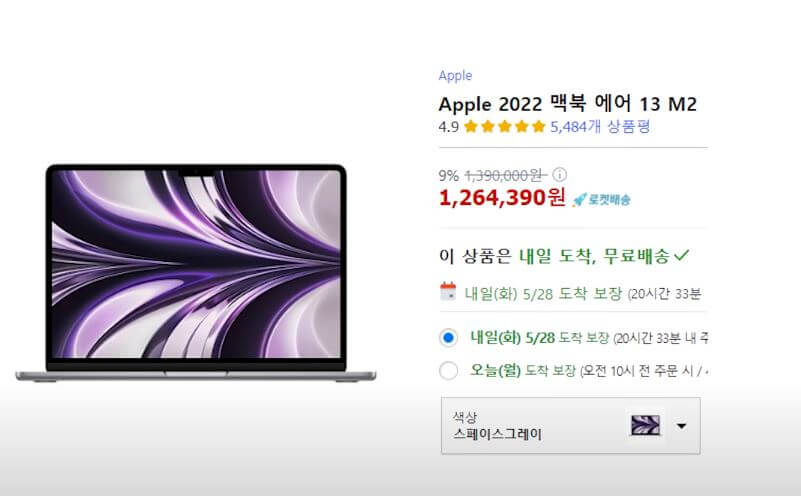 M2 모델 가격 비교