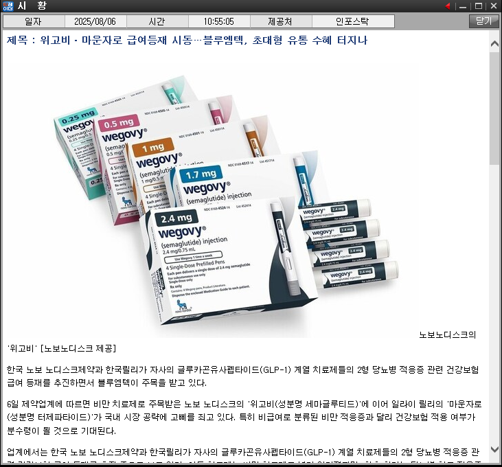 종목 뉴스로 날짜와 시간이 표시되어 있으며 기사 내용을 글로 표현한 그림