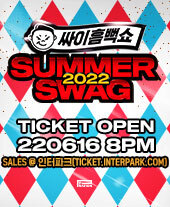 싸이 흠뻑쇼 2022