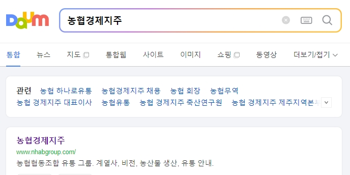 농협경제지주 웹사이트 메인 화면