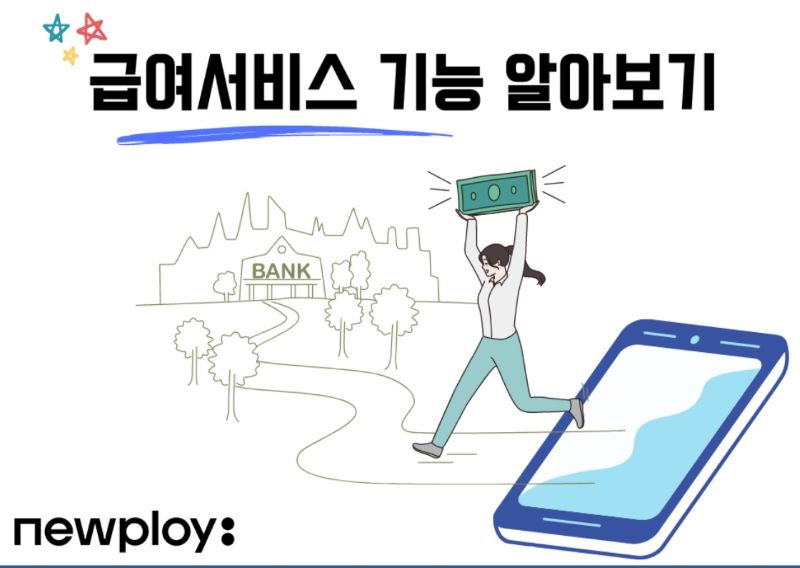 뉴플로이 이미지