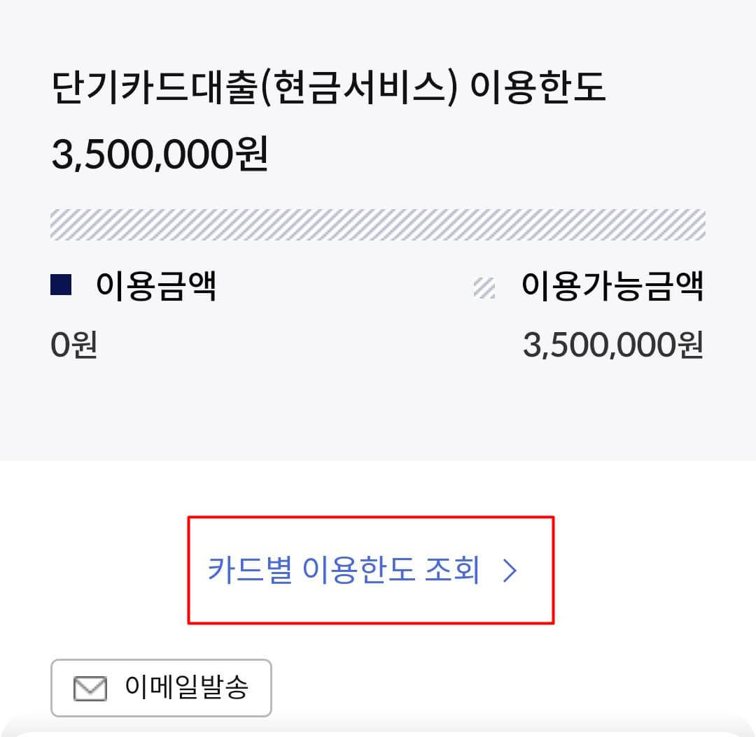 신한카드 모바일앱 사용법