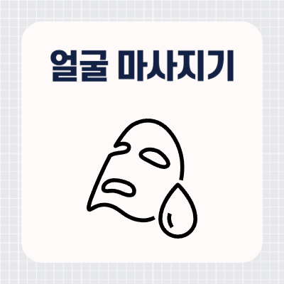 고주파 얼굴 마사지기 추천 순위