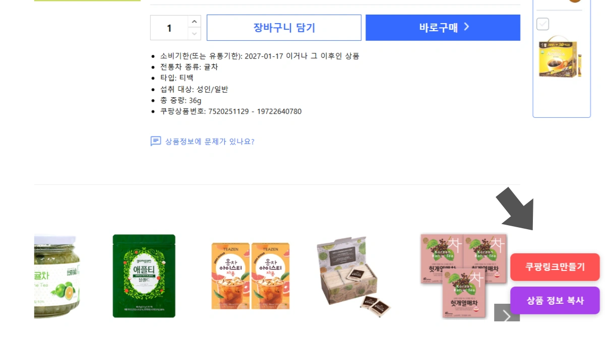 μΏ ν‘ ννΈλμ€ ν¬λ‘¬ νμ₯ νλ‘κ·Έλ¨