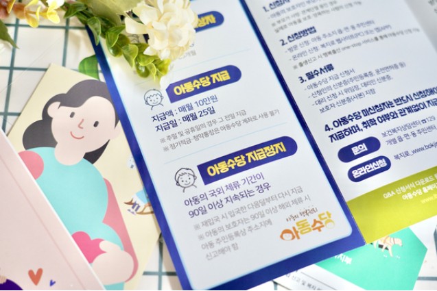 2024 부모급여 신청방법 지급대상 자격조건 지급일 알아보기