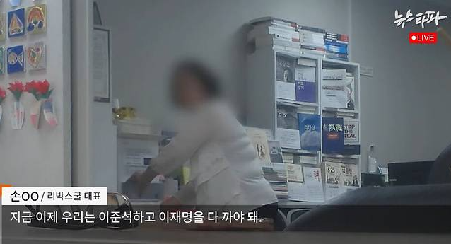 리박스쿨 뜻 늘봄학교 초등 방과후 자격증 자손군 댓글조작팀 실체 뉴스타파 5
