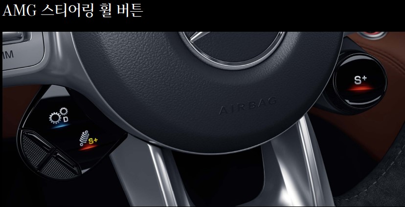amg-gt-63s-스티어링