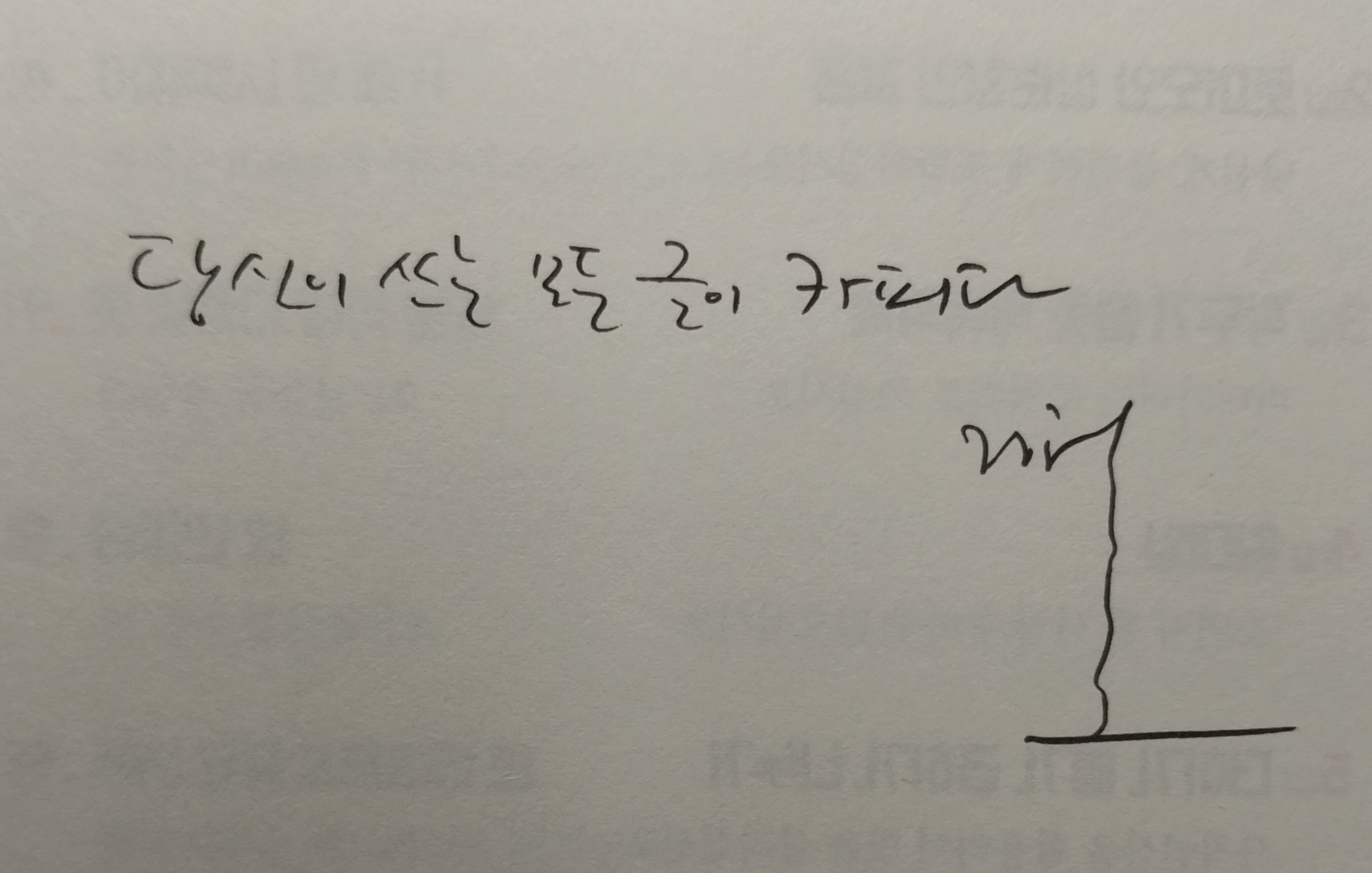 그림-당신이 쓰는 모든 글이 카피다