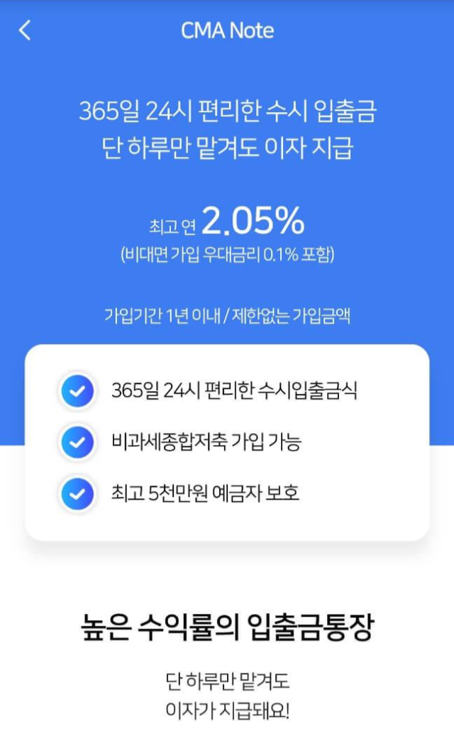 우리종합금융-cma