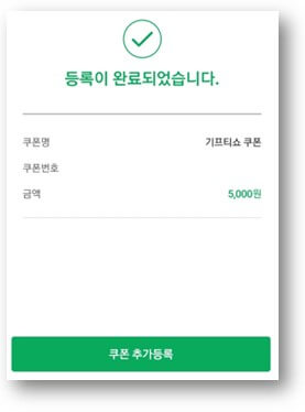 등록완료