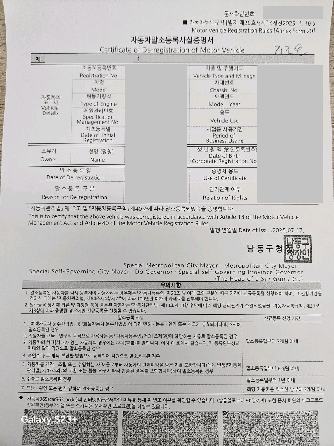 차량말소등록사실증명서-헤이딜러 앱에서 제공
