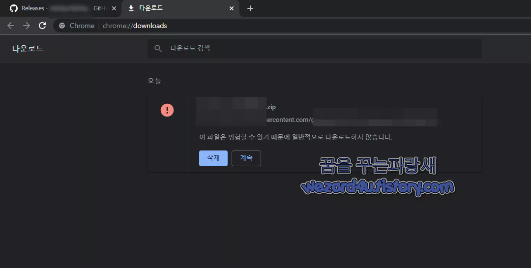 구글 크롬 다운로드