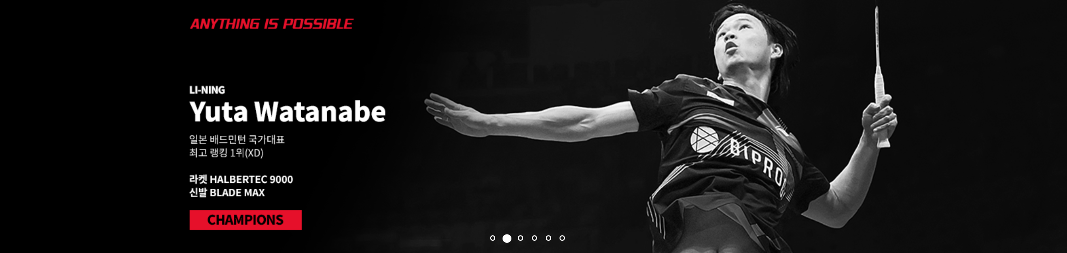 배드민턴화 - 리닝