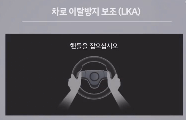 차로이탈방지보조