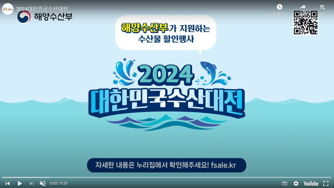 대한민국 수산대전 쿠폰 받기