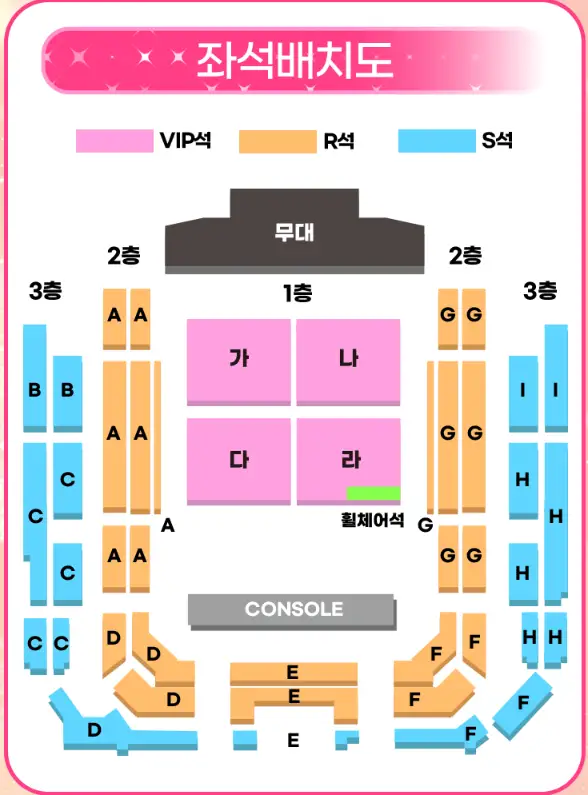 출처 : 인터파크 티켓 (2025 첫정 미스트롯 송가인 콘서트)
