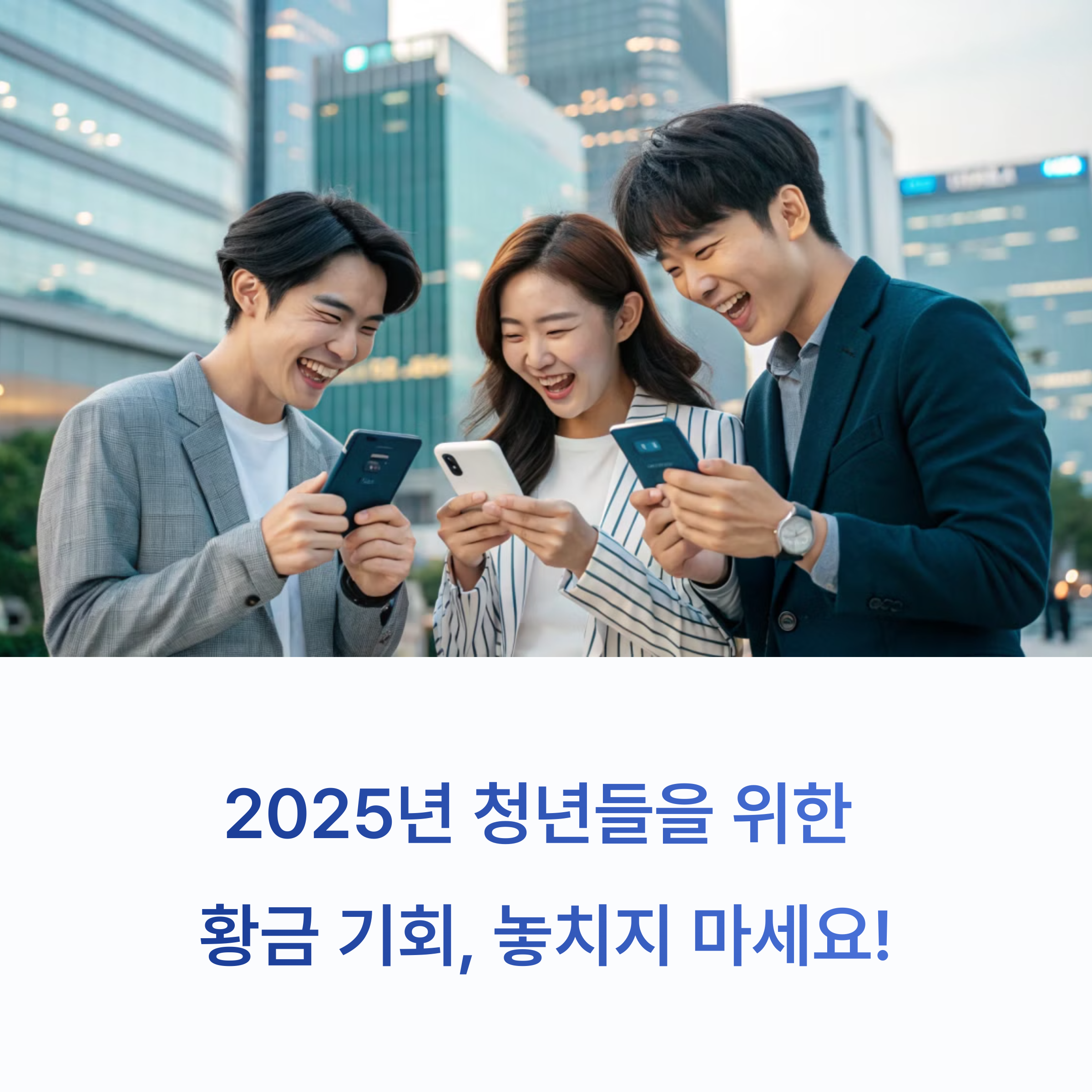 청년 할인 혜택, 이렇게 많이 몰랐다고? 4월부터 누릴 수 있는 혜택 모음
