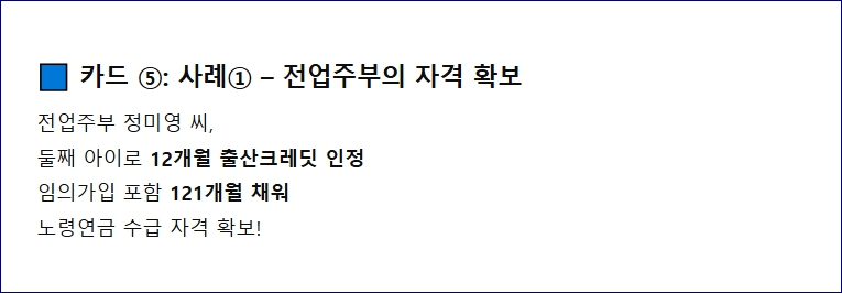 출산크레딧 대상자 신청방법