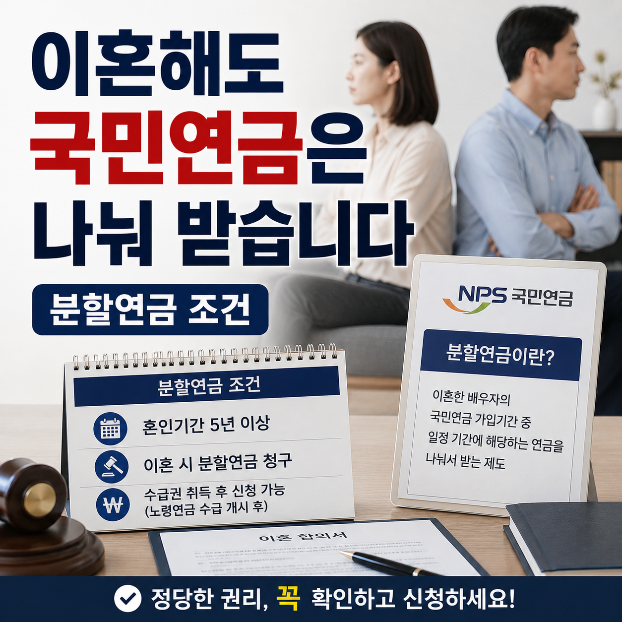 분할연금