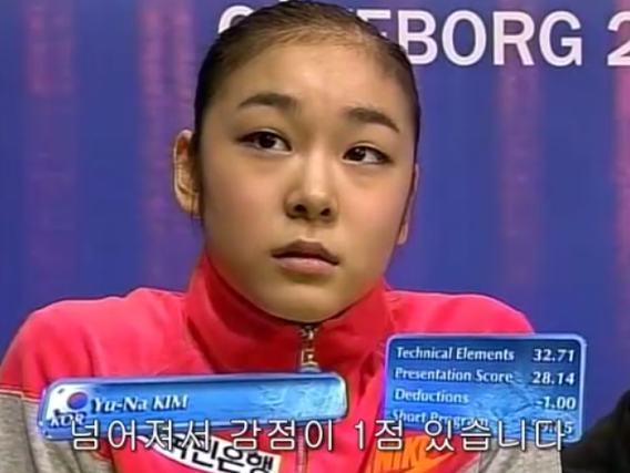 김연아