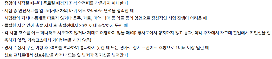 운전면허 시험 절차