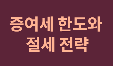 가족 송금&amp;#44; 국세청 AI 감시 소문의 진실과 안전 가이드!