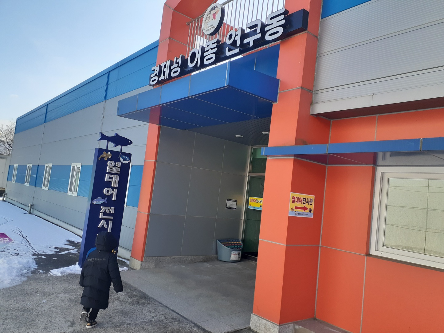 민물고기전시관열대어전시관