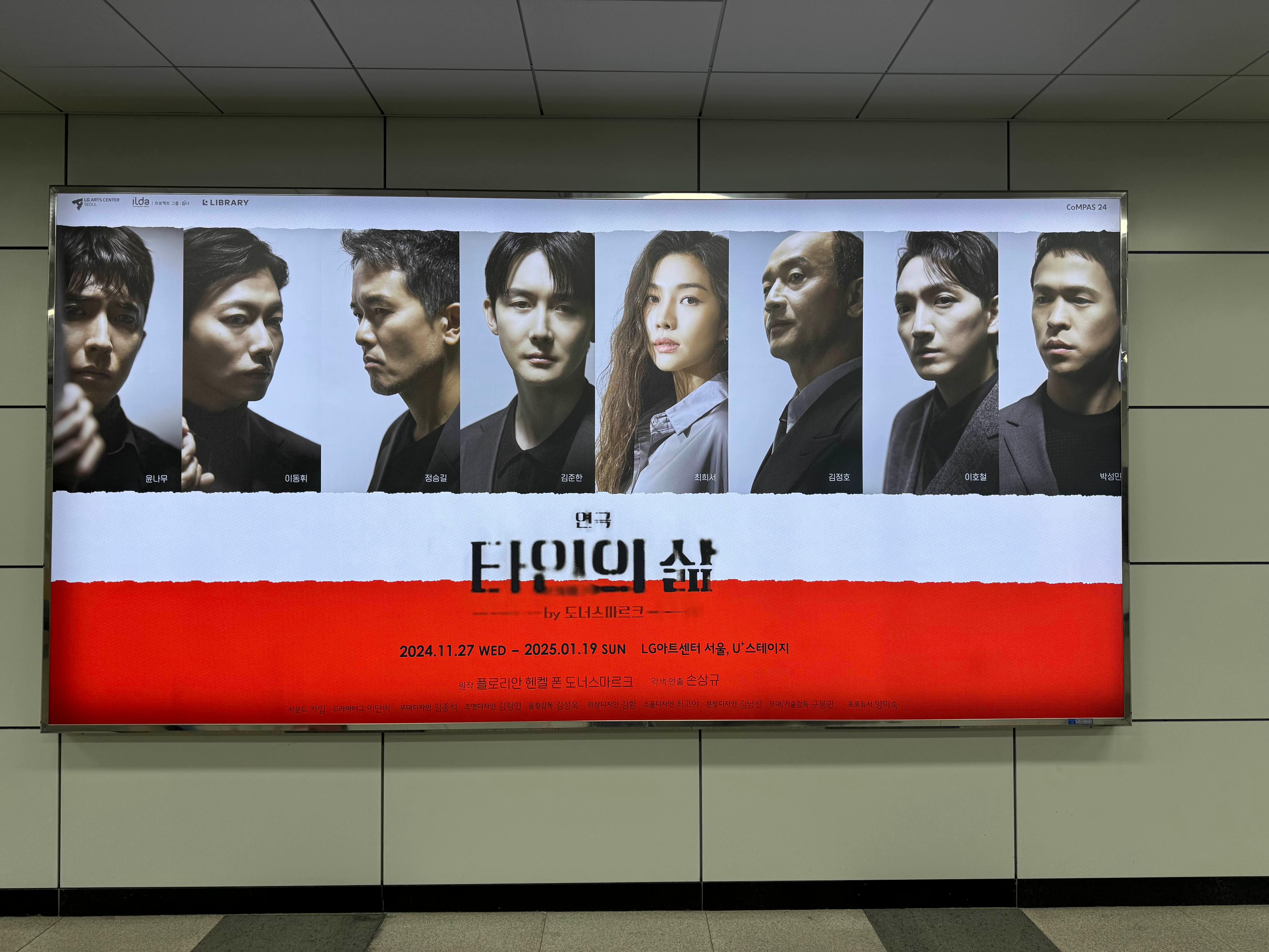 타인의 삶