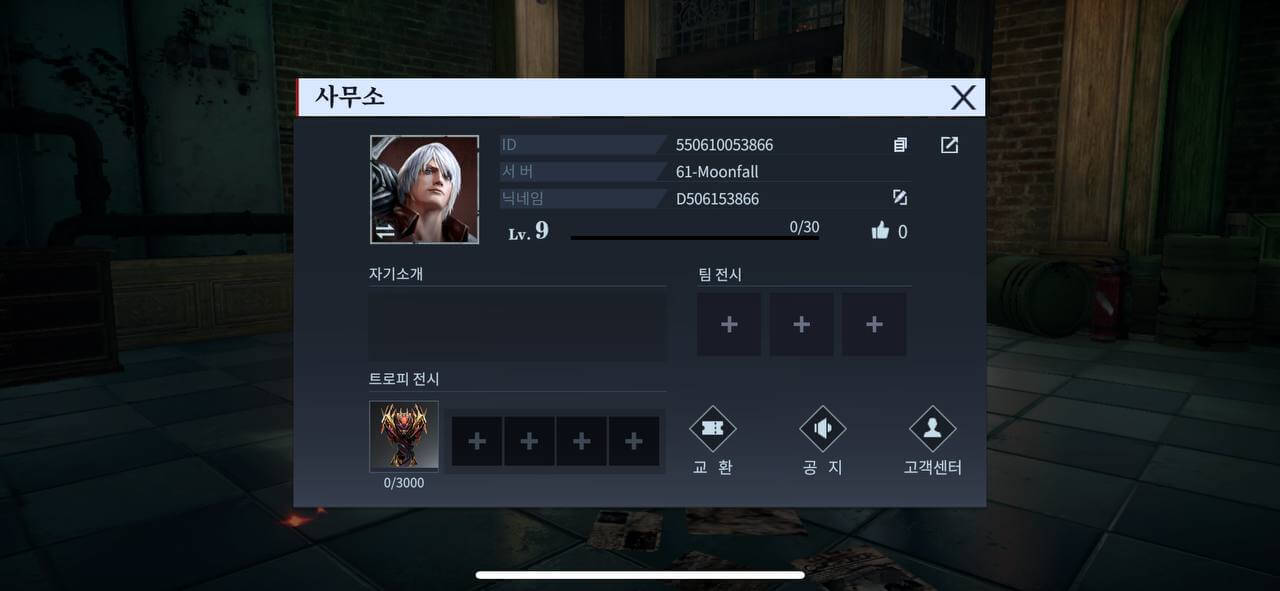 데빌 메이 크라이 쿠폰 입력 방법