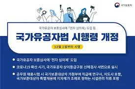 625참전용사 국가유공자 유족 혜택
