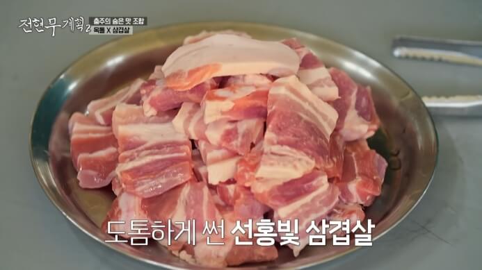 전현무계획2-충주-옥돌삼겹살