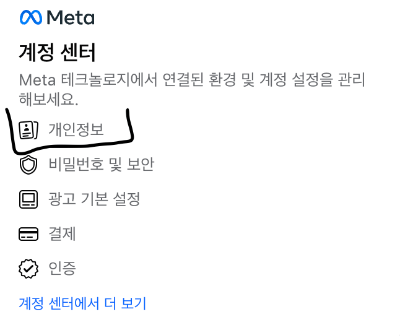 페이스북 탈퇴 방법