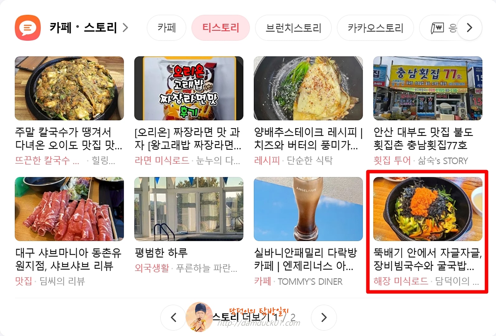 2025년 9월 4일 목요일 다음 PC 티스토리 채널