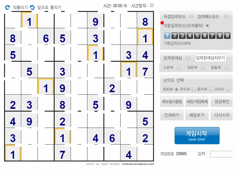 숫자 입력 시 색상 변경을 통해 후보 숫자를 표시하는 모습