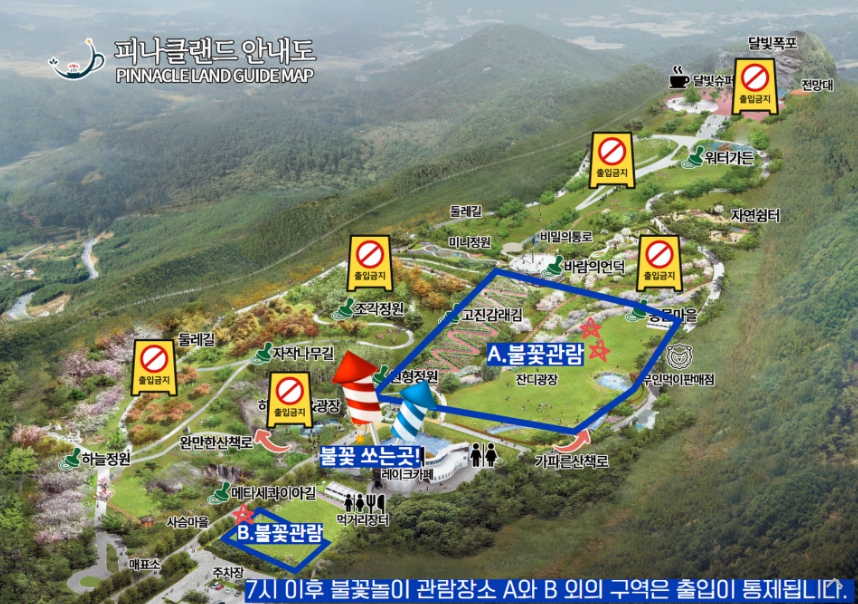 피나클랜드/국화축제/불꽃축제