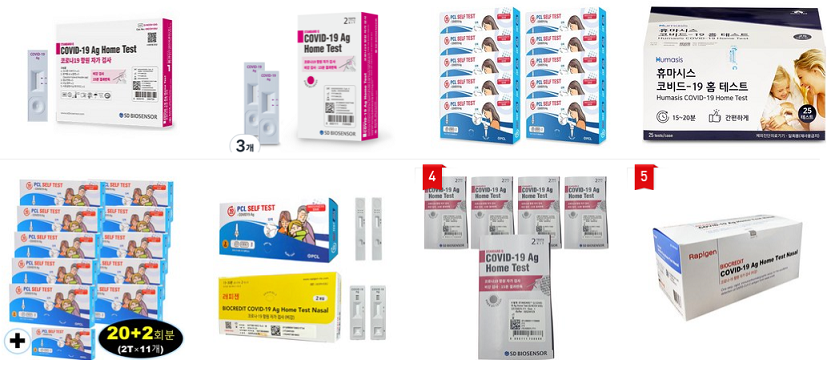 쿠팡에서-가장많이-팔린-코로나-자가진단-검사키트사진