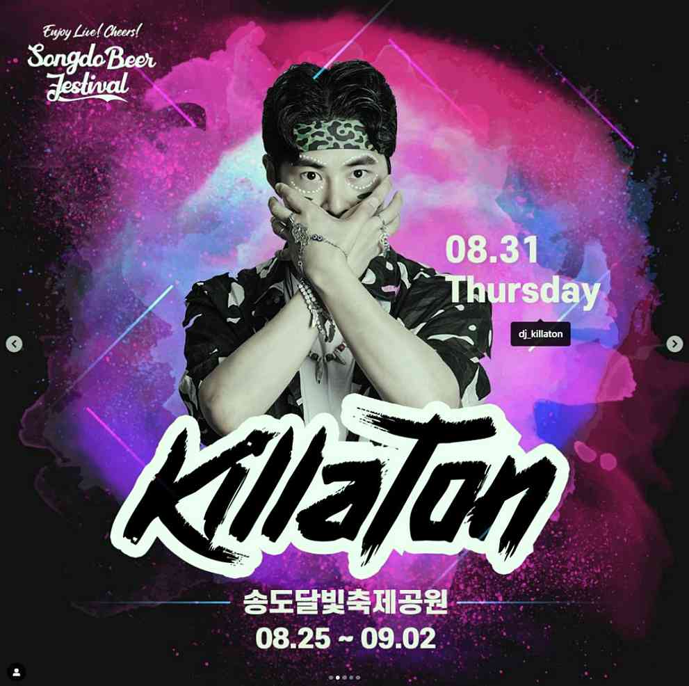 2023 송도 맥주축제