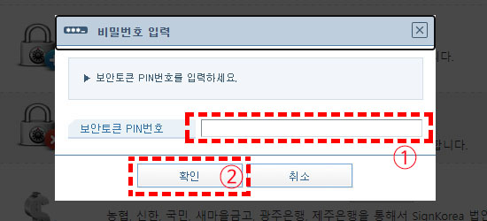 비밀번호-입력창