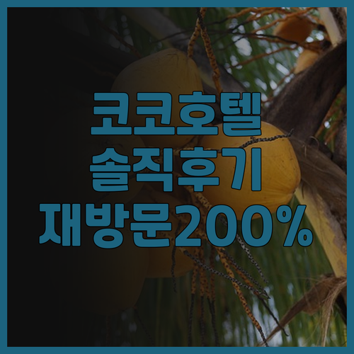 코코 호텔 삿포로 오도리, 재방문 의..