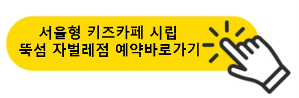 뚝섬자벌레점예악