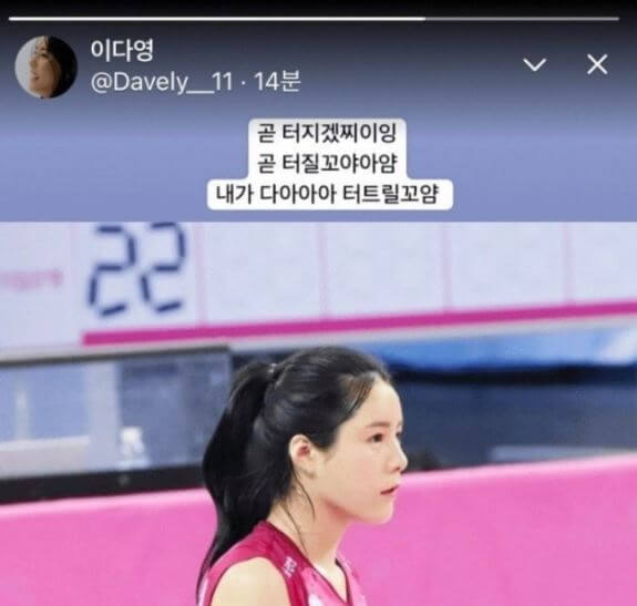 이다영 인스타그램