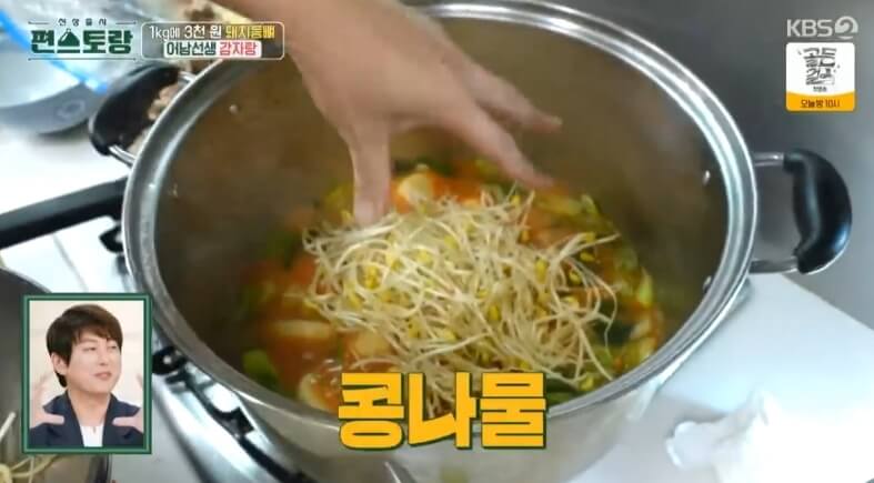 감자탕