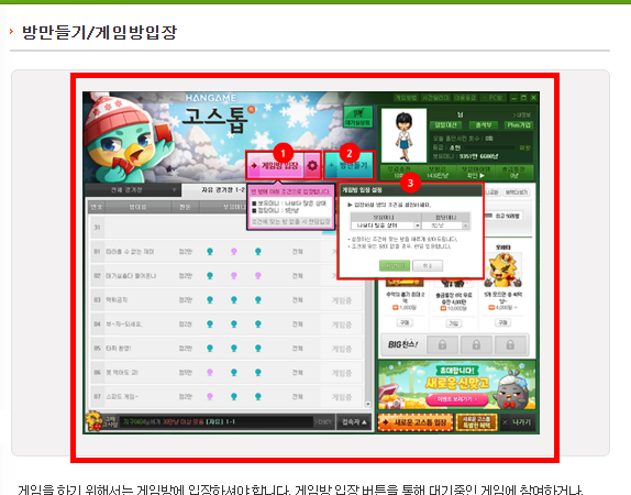 고스톱 게임 무료 다운로드 홈페이지