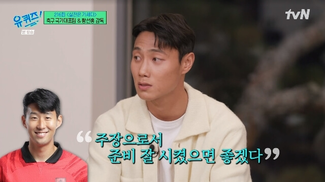 유퀴즈온더블럭-재방송-다시보기-방송정보