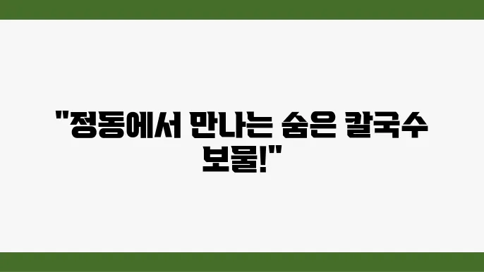 해물 칼국수 사진