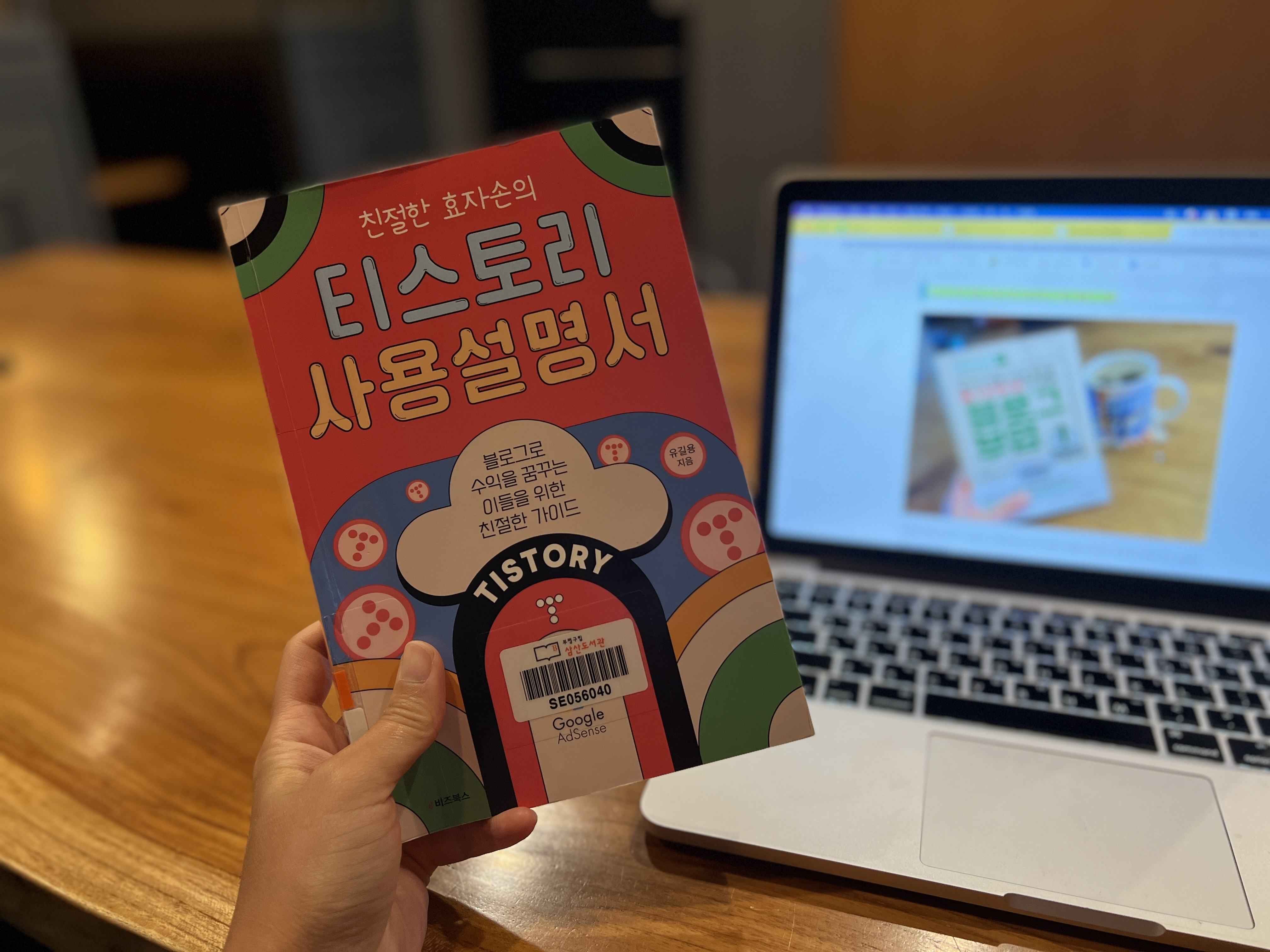 친절한 효자손의 티스토리 사용설명서