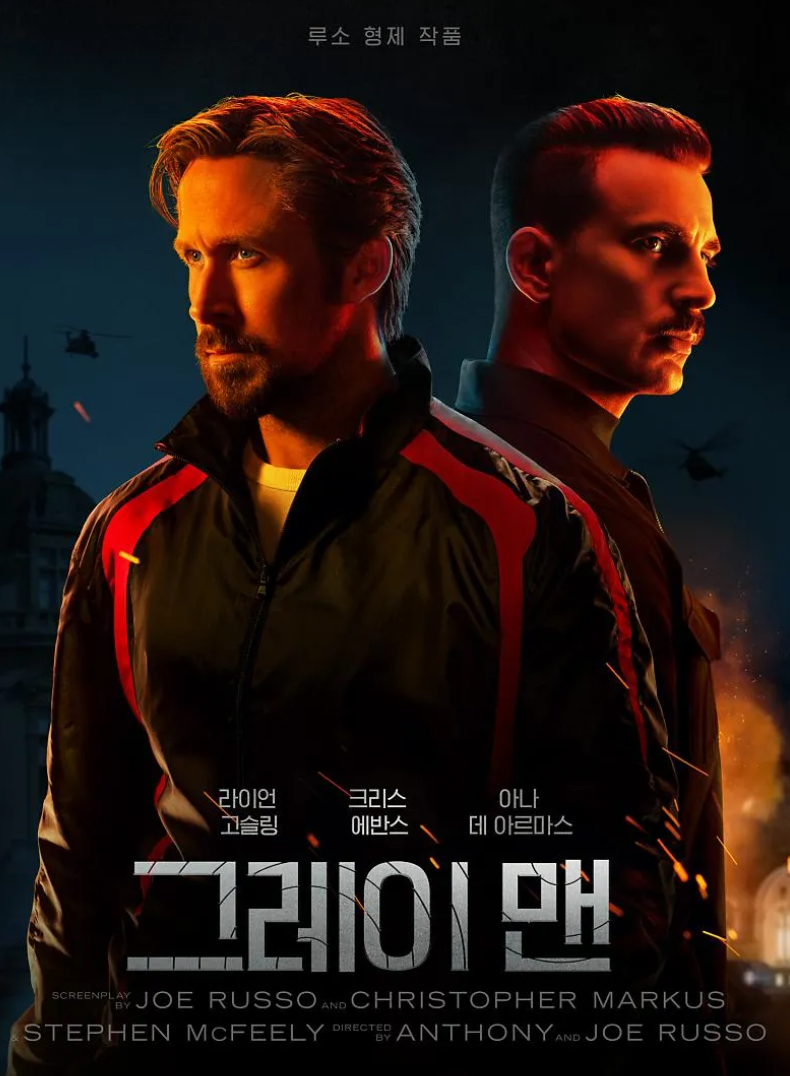 영화 그레이맨 사진파일