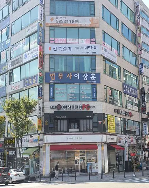 법무사이상훈사무소