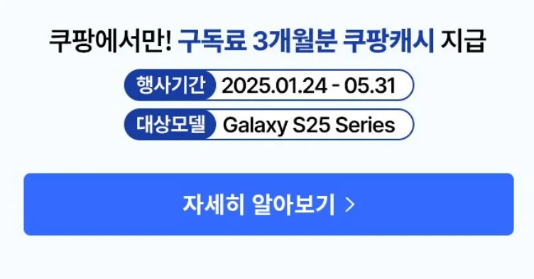 갤럭시S25AI구독