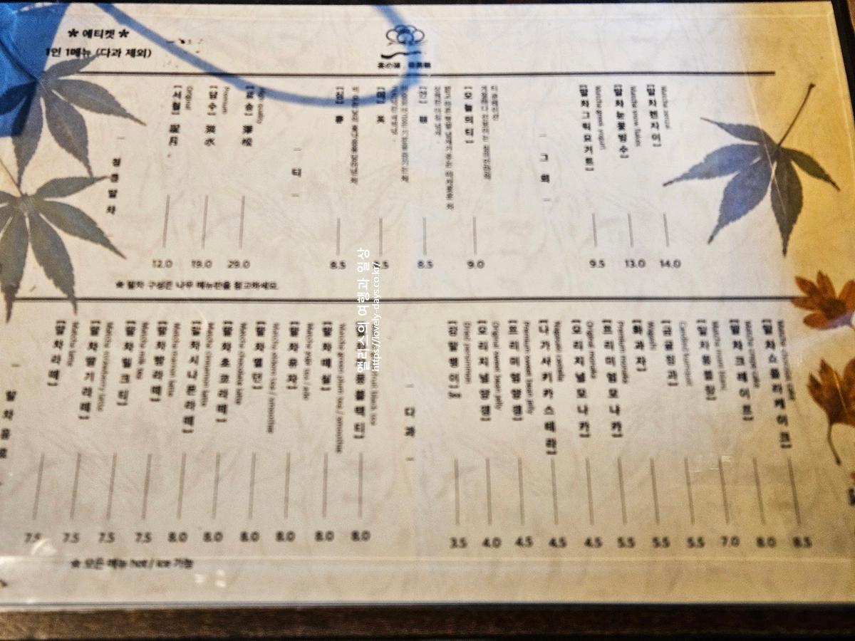 교토 감성 청사포 카페 추천 심미안 말차 전문점 음료 디저트 메뉴 가격 후기